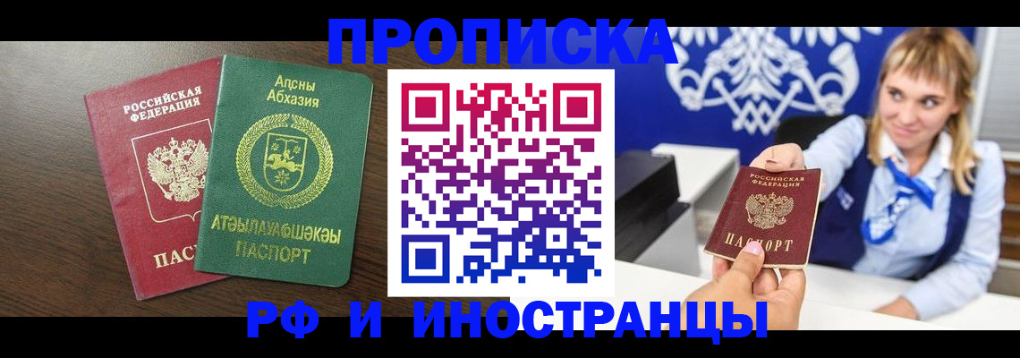 временная регистрация гарантия в Урайе