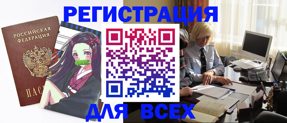 временная регистрация законно в Урайе