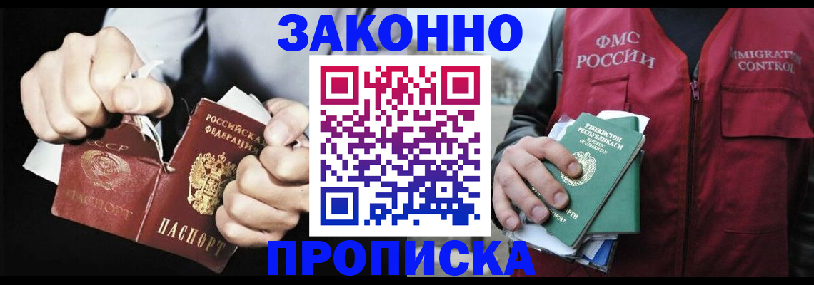 временная регистрация гарантия в Урайе