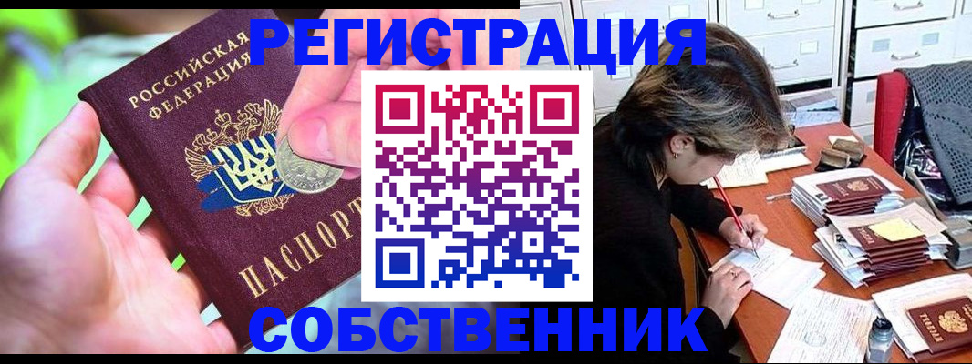 прописка для кредита в Урайе