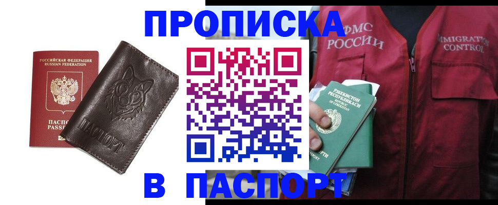 найти адрес прописки в Урайе